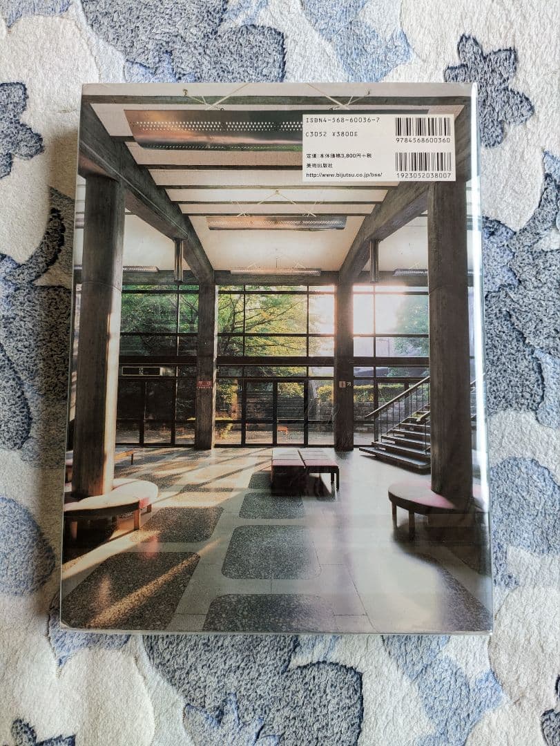 『建築家 前川國男の仕事』美術出版社