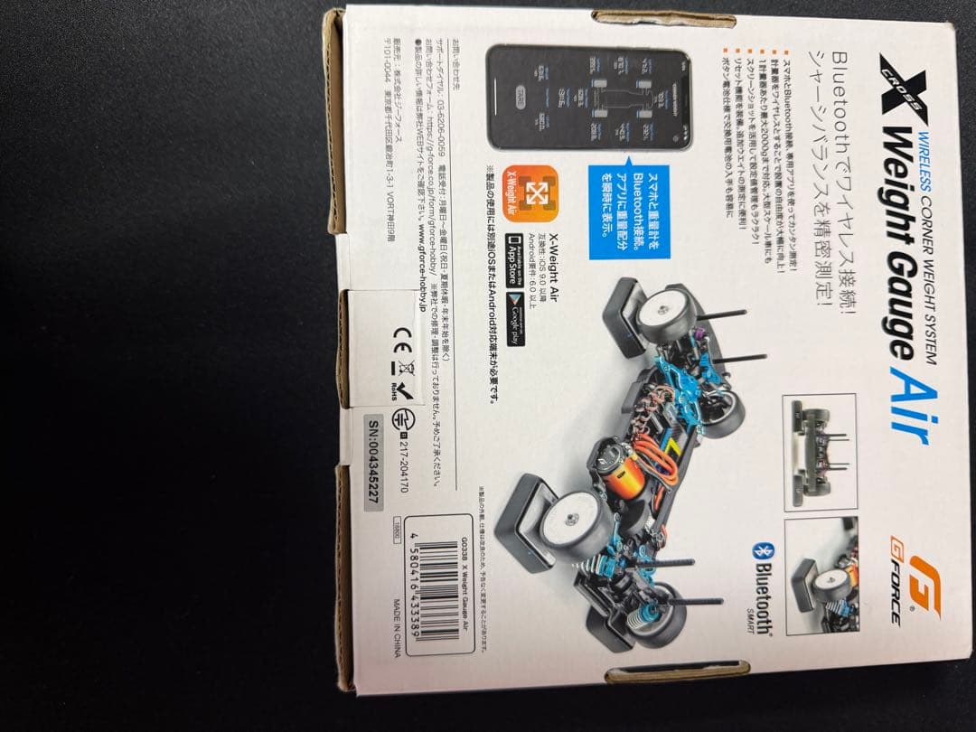 X Weight Gauge Air クロスウェイトゲージエア