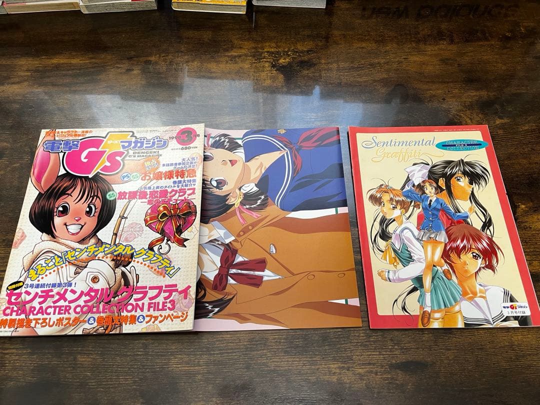 電撃G'sマガジン 1998年〜1999年 17冊