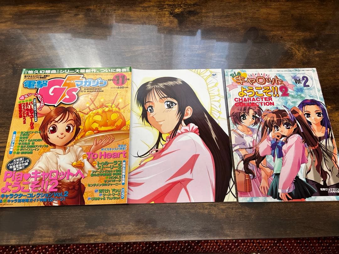 電撃G'sマガジン 1998年〜1999年 17冊