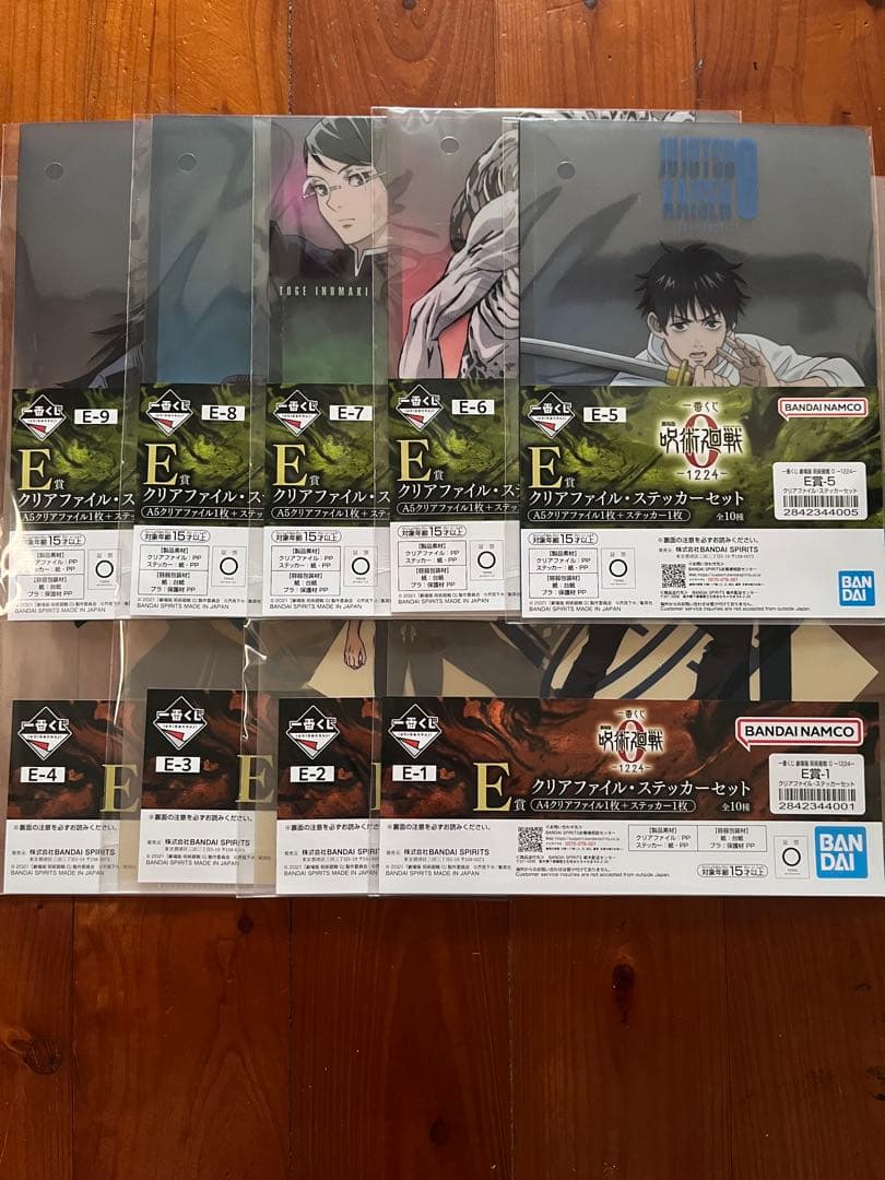 呪術廻戦 MASTERLISE