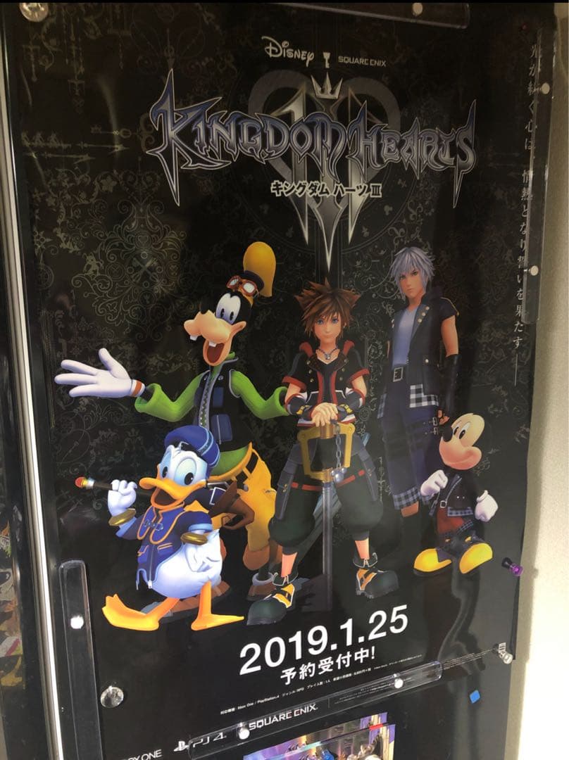 激レア品　キングダムハーツ　 III ポスター　非売品