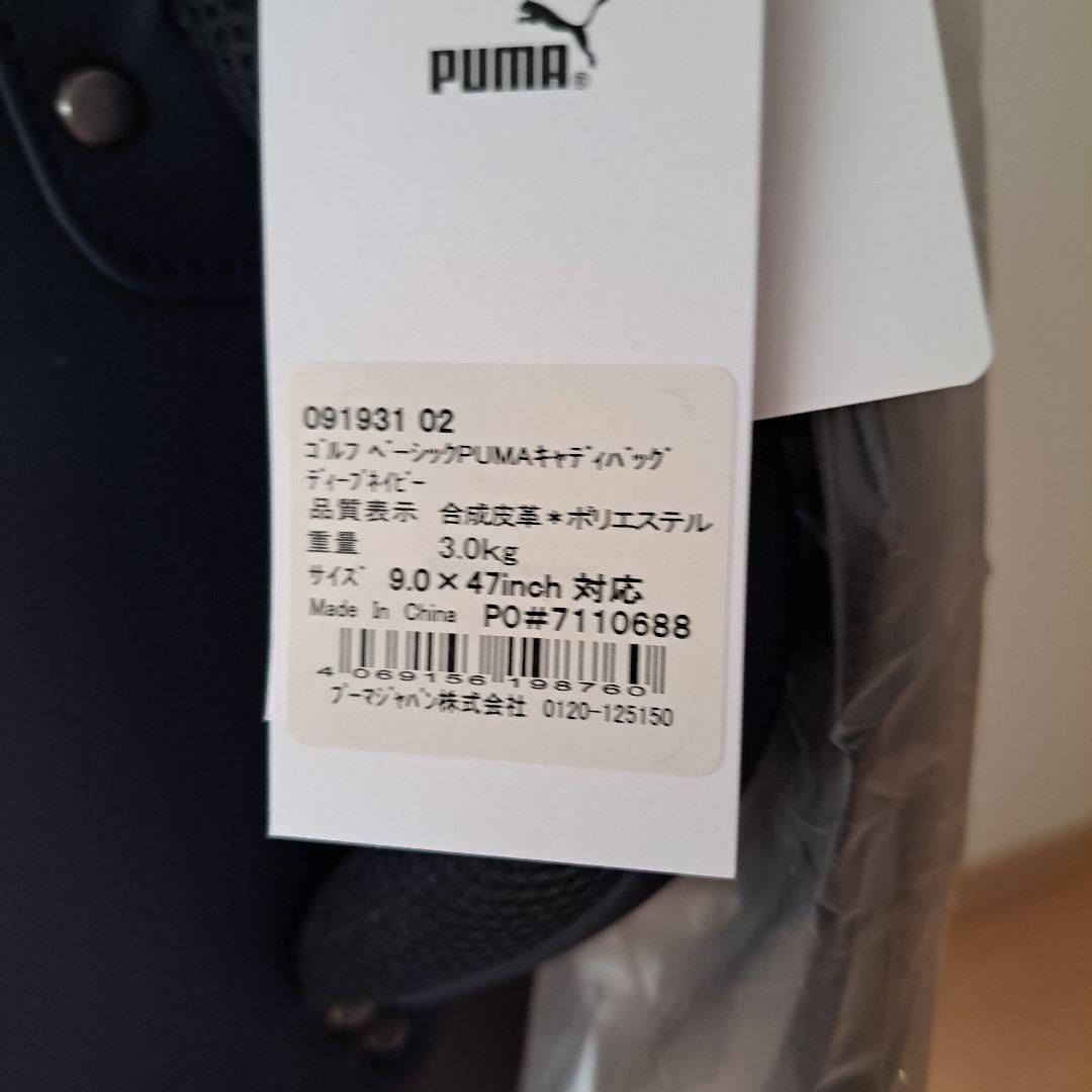 本日のみ割引 PUMA プーマ キャディバッグ 軽量