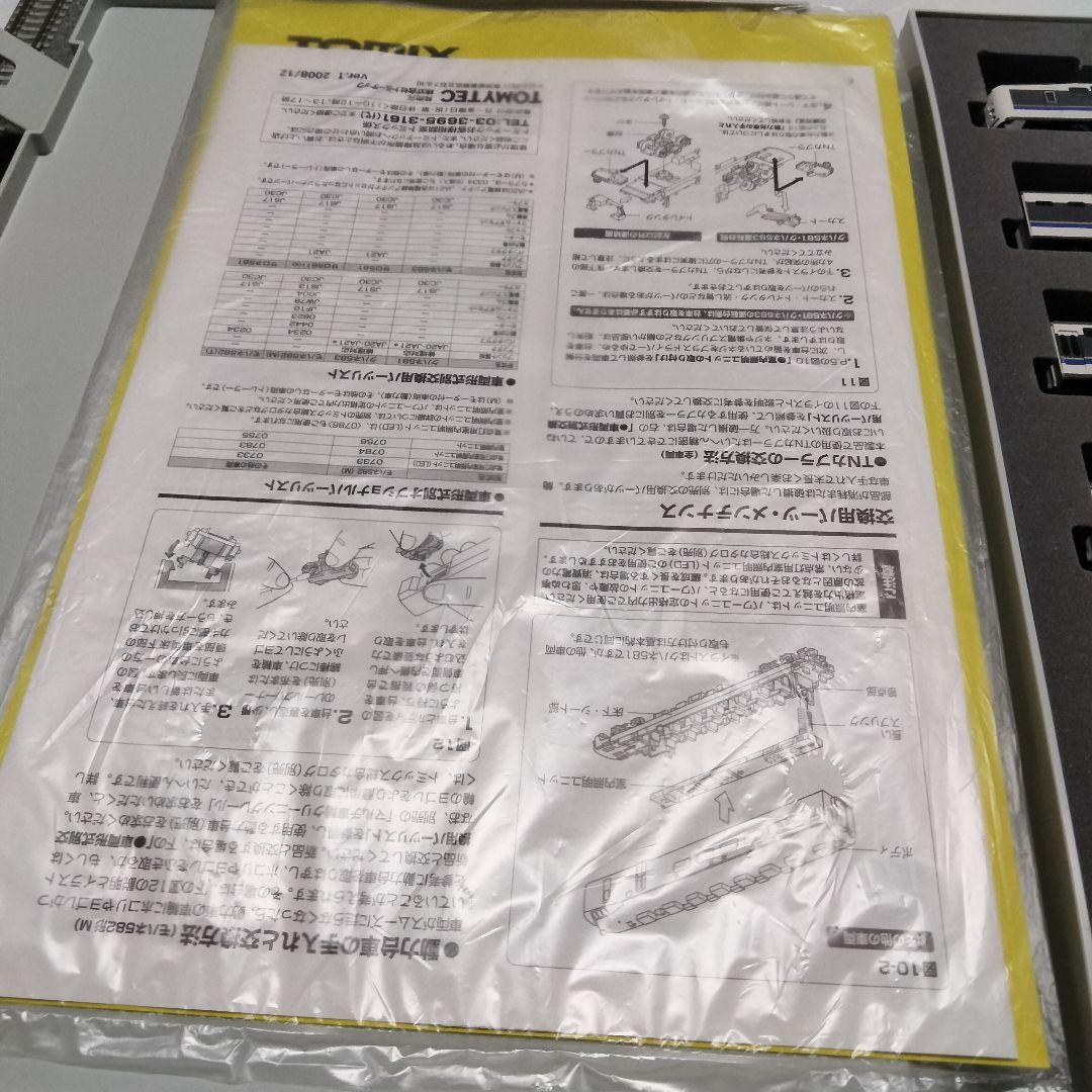 TOMIX JR Series 583 きたぐに10両 HG