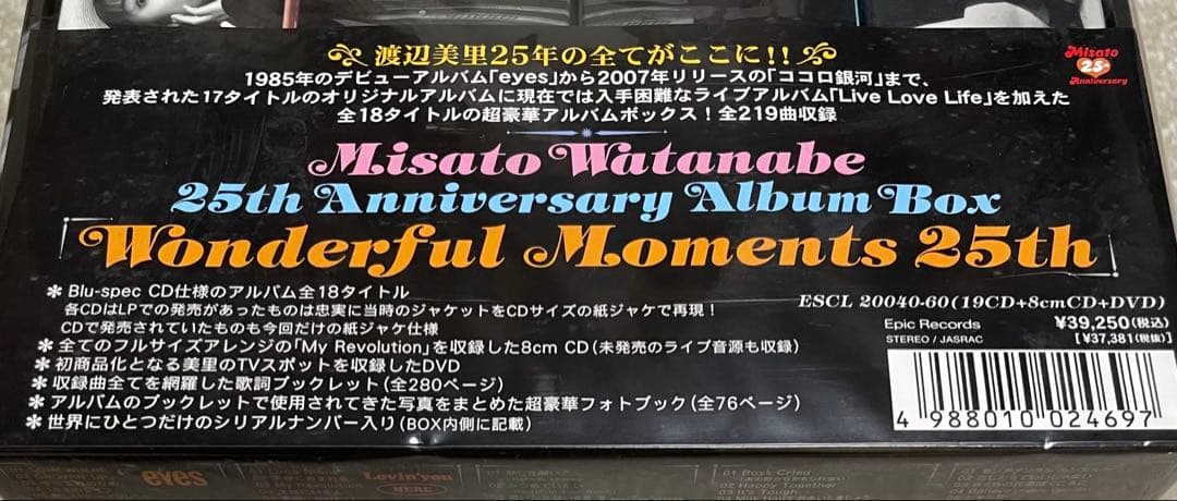 も*う様 未開封CD DVD 渡辺美里 「Wonderful Moment 25
