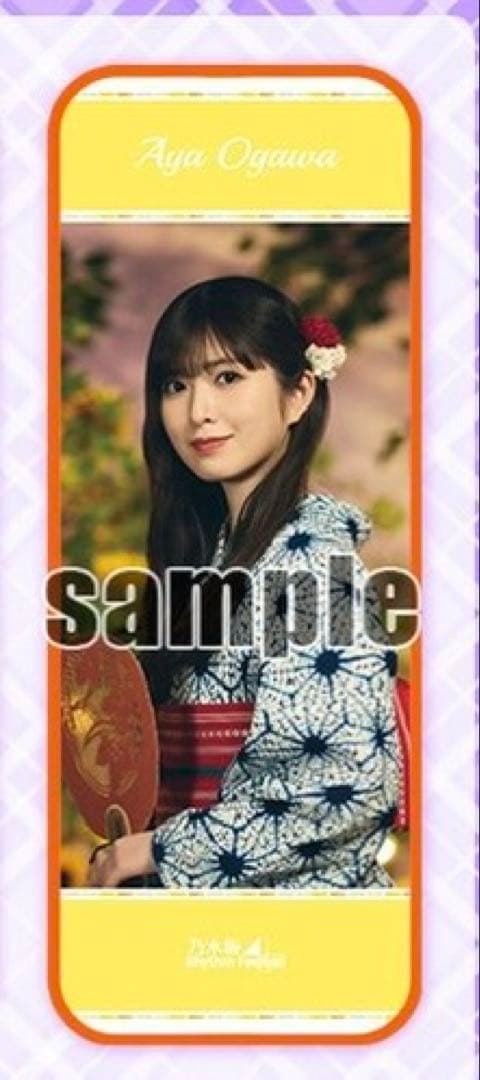 乃木坂46 小川彩　乃木フェス　サイン入りオリジナル推しメンタオル