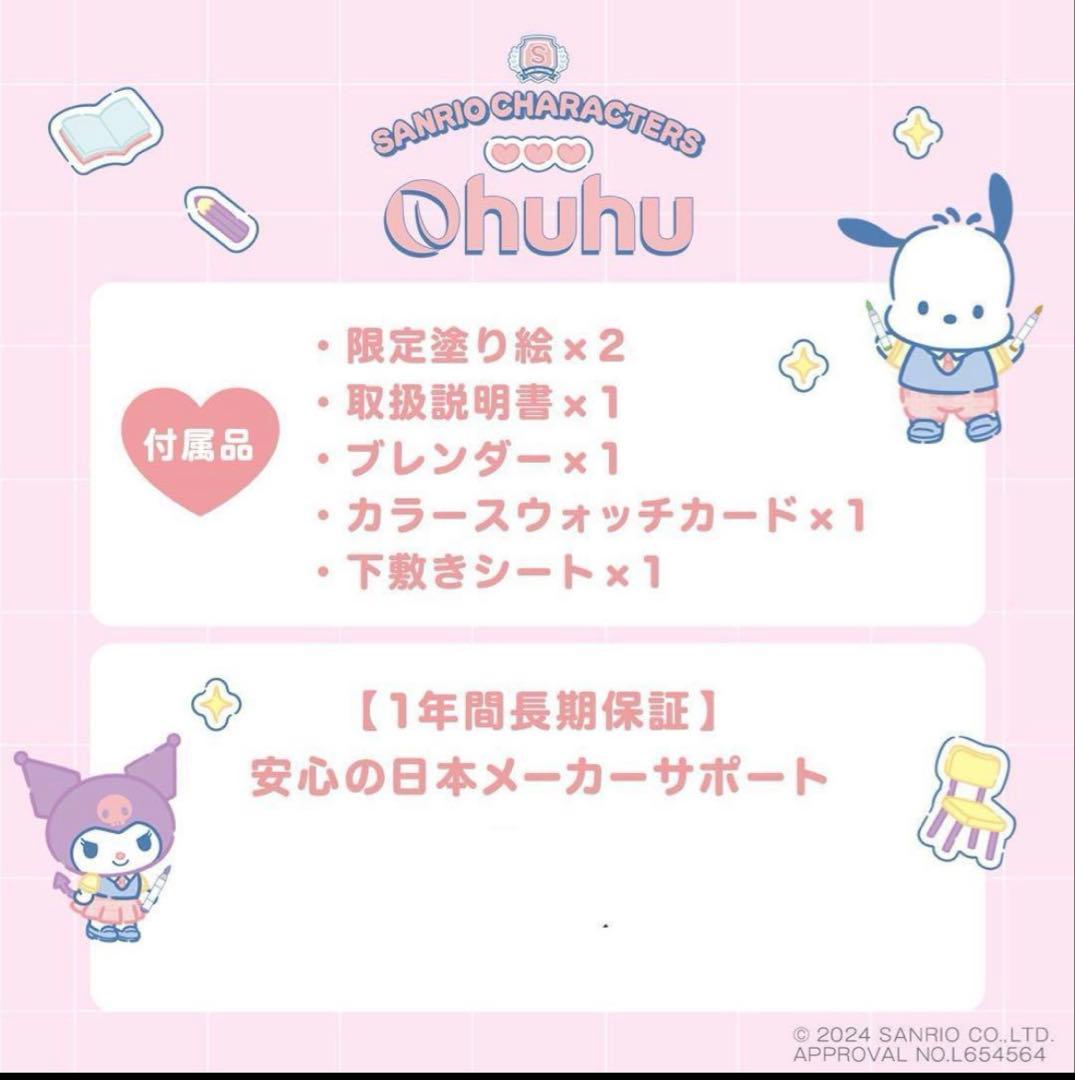 Ohuhu サンリオキャラクターズ 80色　筆・細字　＋ブレンダー