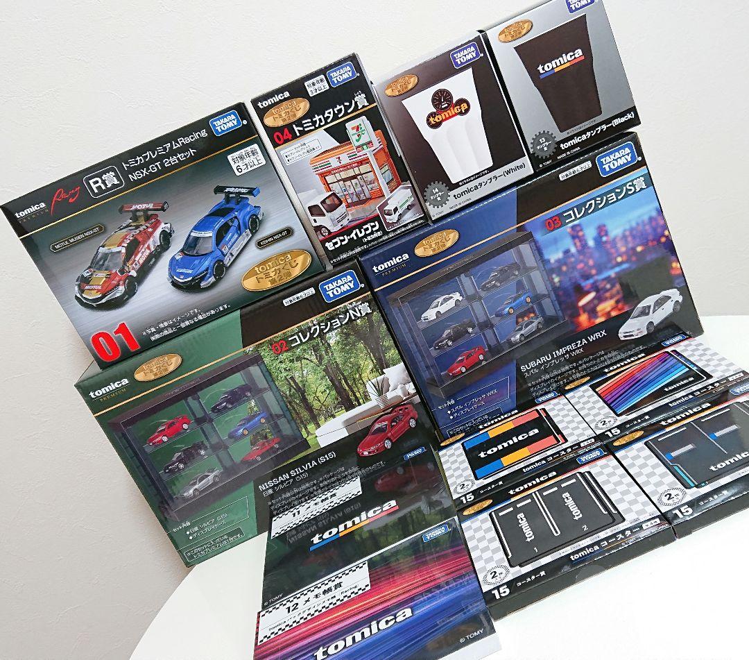 トミカくじ第2弾 R賞NSX-GT,コレクションN・S賞,トミカタウン賞等12点