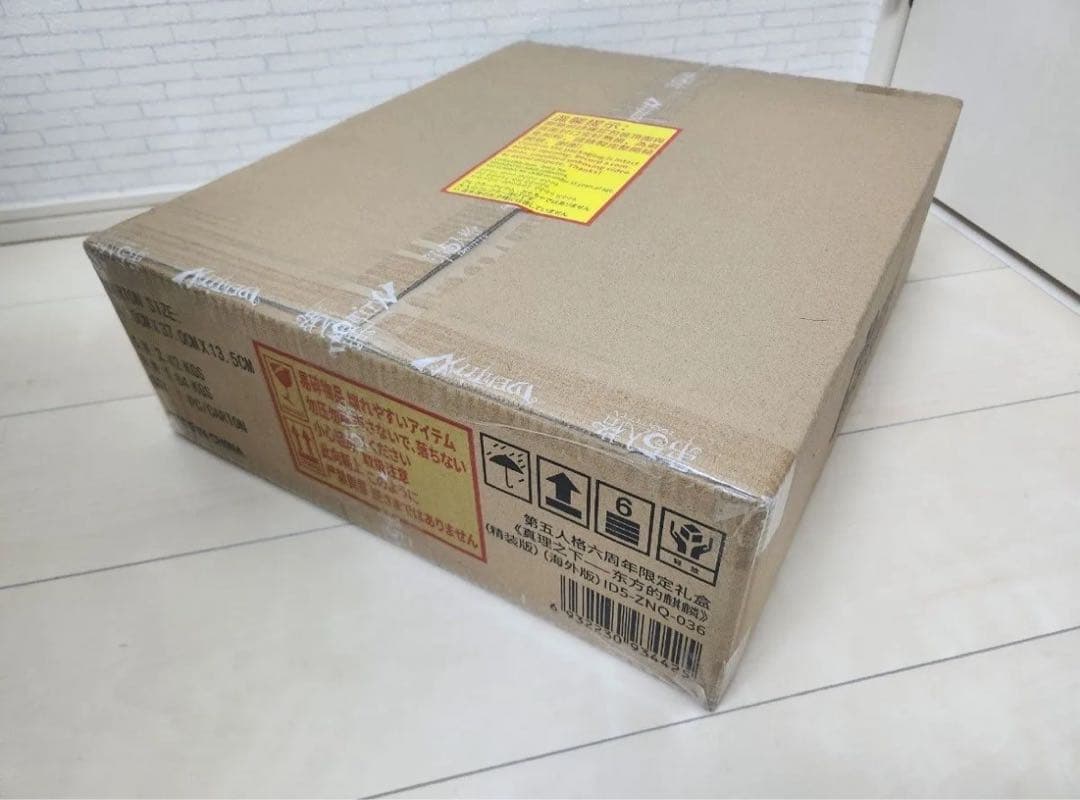 第五人格 6周年 オフラインパック 東方の麒麟 白黒無常 特別版