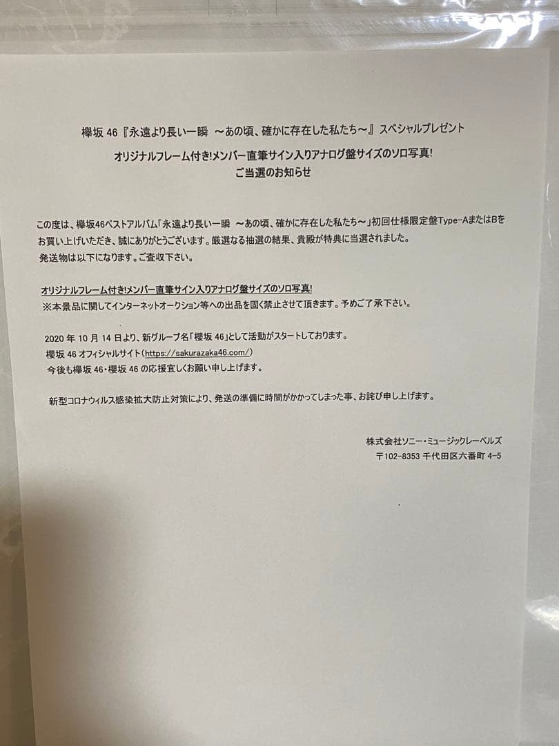 増本綺良　直筆サイン