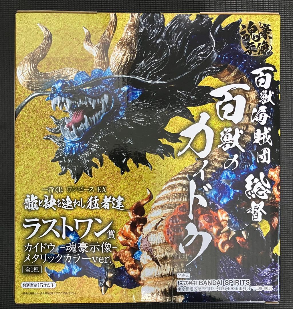 ワンピース 1番くじEX A賞 B賞 ラストワン賞 キング クイーン カイドウ