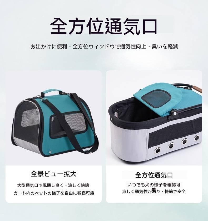 特許多機能ペットカート（キャリーバッグ＋バスケット付き）