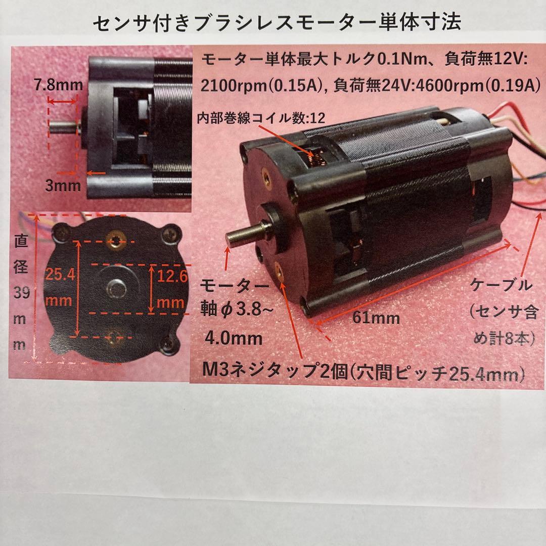 連続回転サーボ(ブラシレスモーター,制御基板) 高トルクギヤ付、防水ケース付