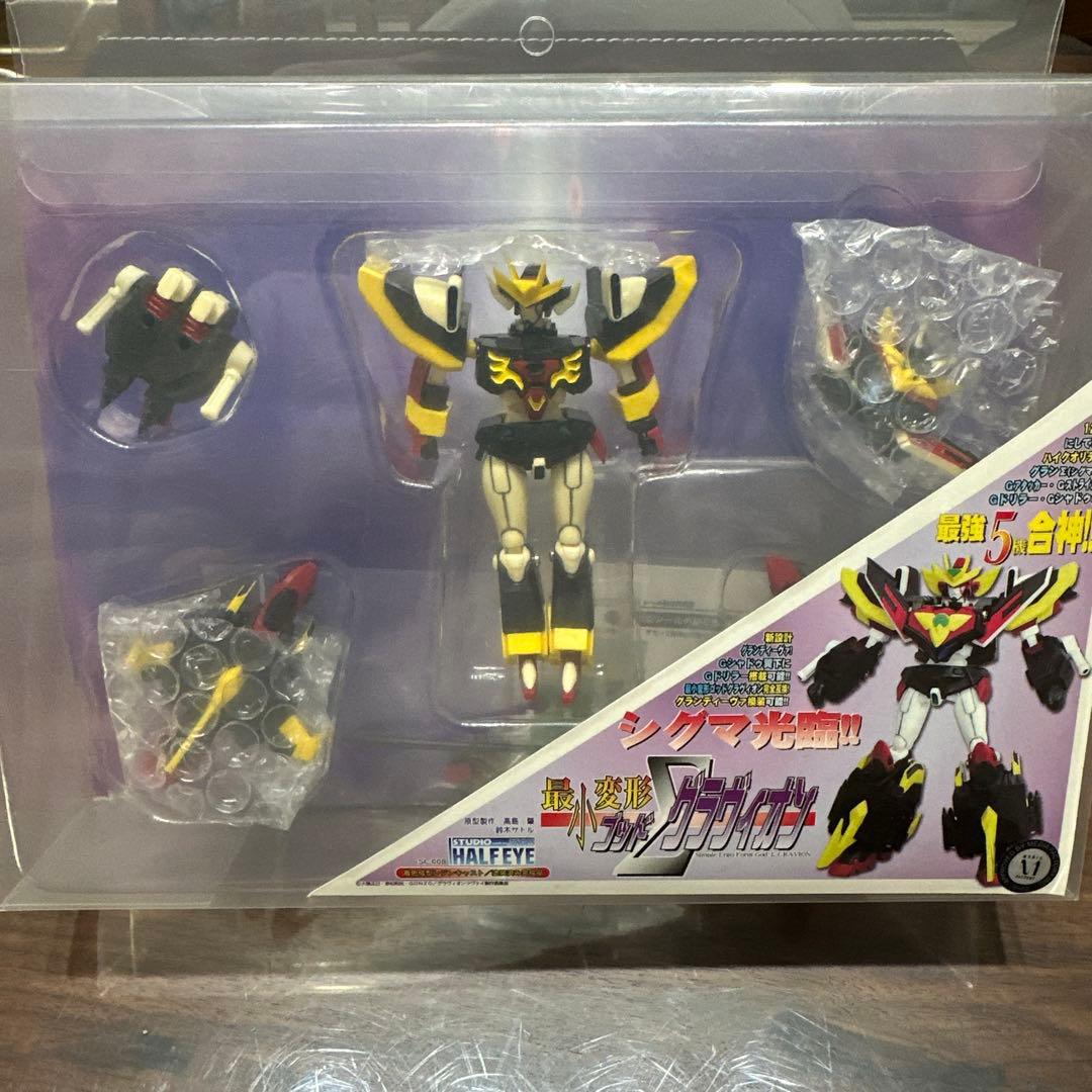 スタジオハーフアイ 最小変形 グラヴィオン３点セット 特典あり