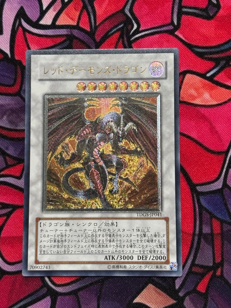 遊戯王 【良品~準美品】シグナー竜レリーフ6点セット おまけ付き