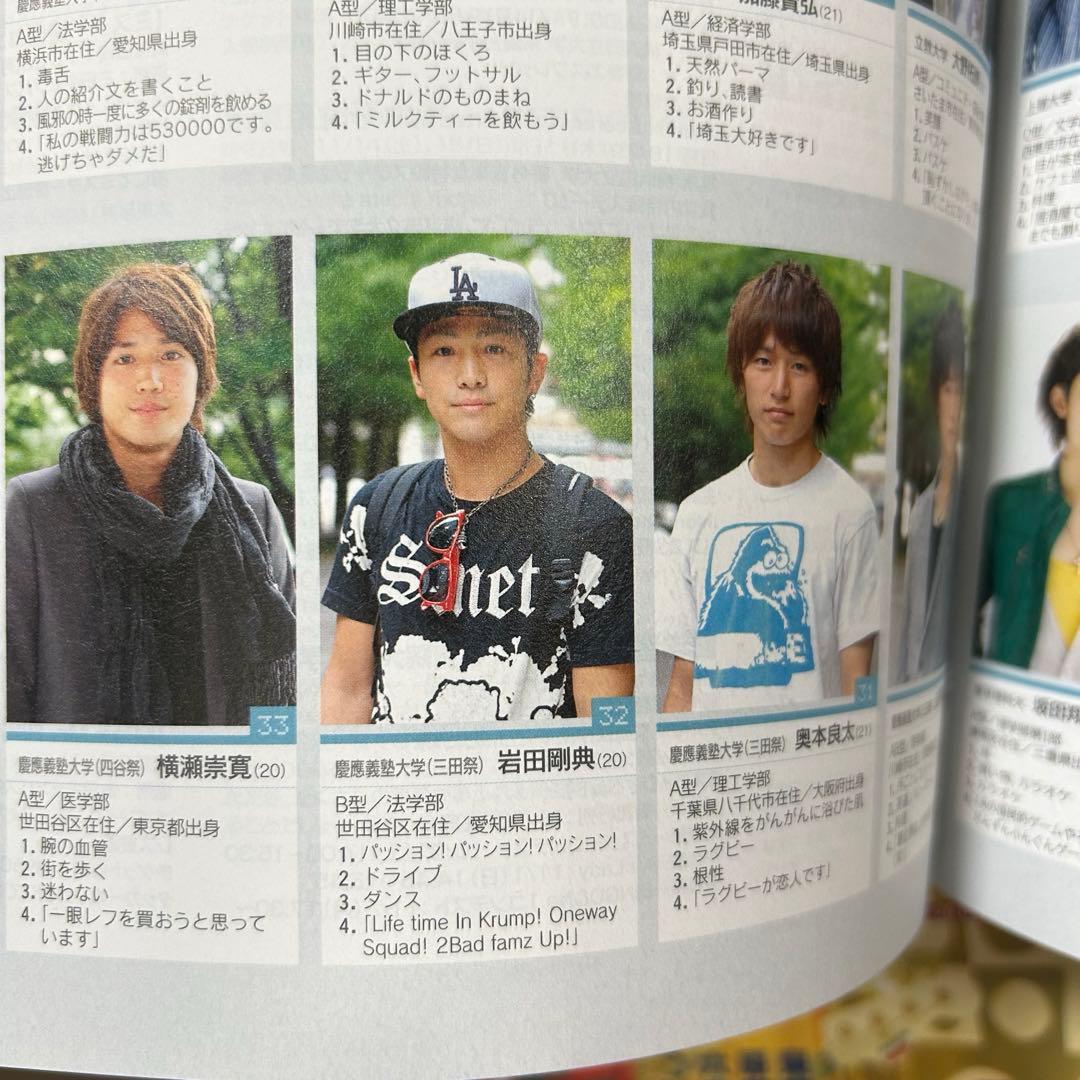 Tokyo graffitti 東京グラフィティ 78冊セット まとめ売り 平成