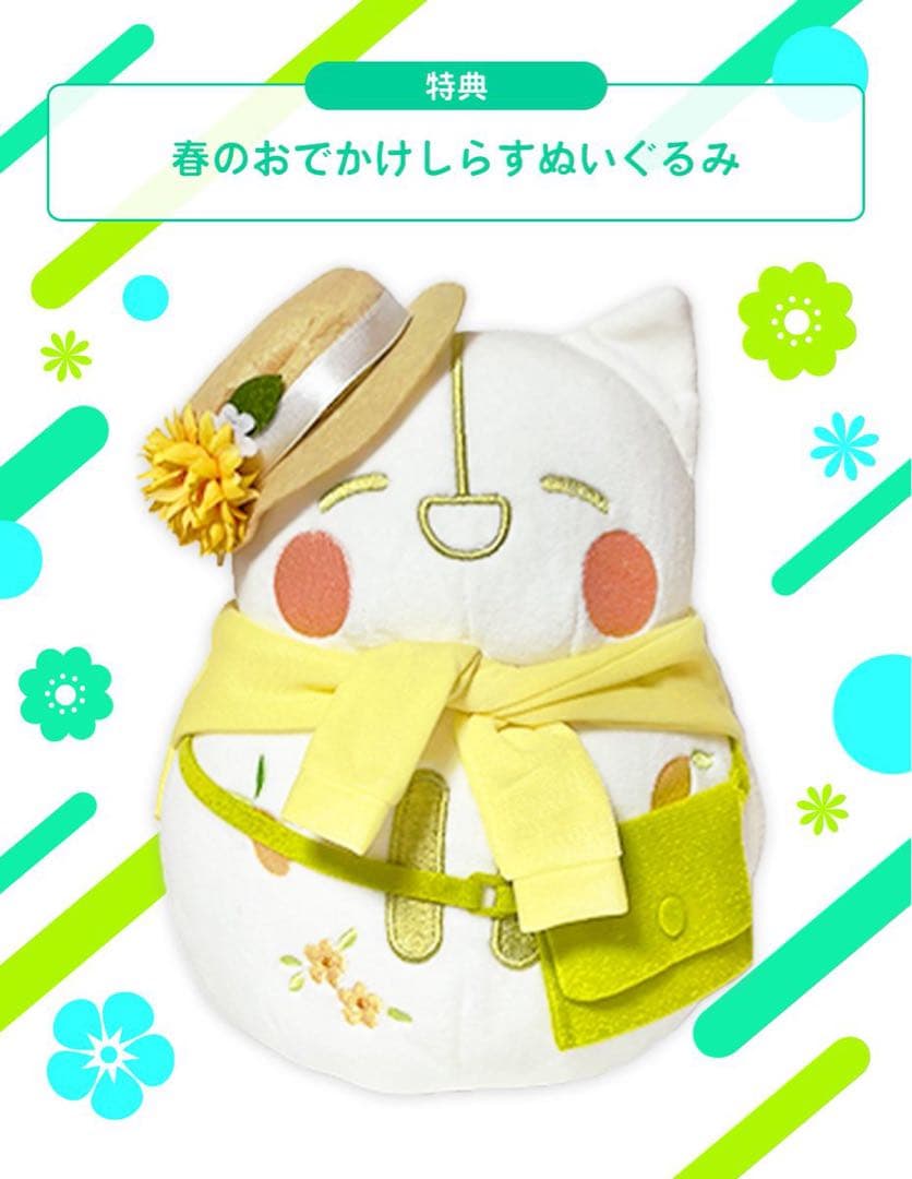 IRIAM イベント入賞ぬいぐるみ【非売品】【未開封】