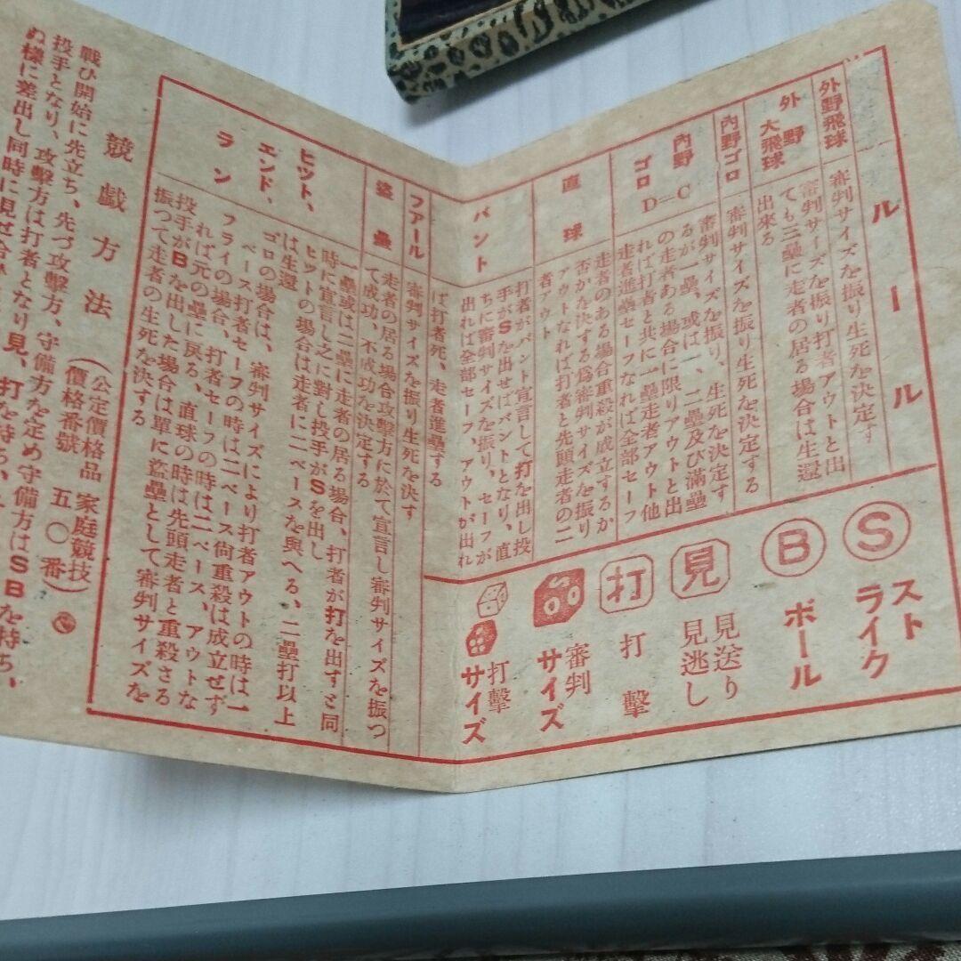 ポケットベースボール  ファインプレイ