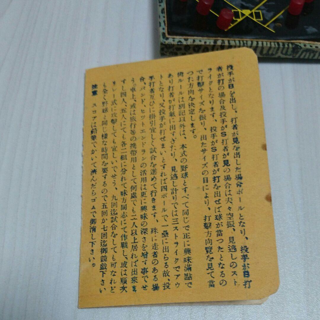 ポケットベースボール  ファインプレイ