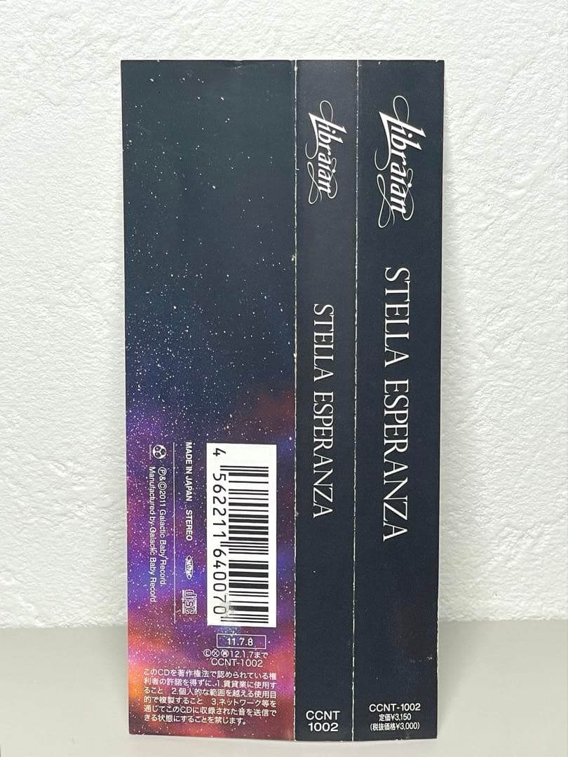 廃盤 良品 CD Libraian STELLA ESPERANZA