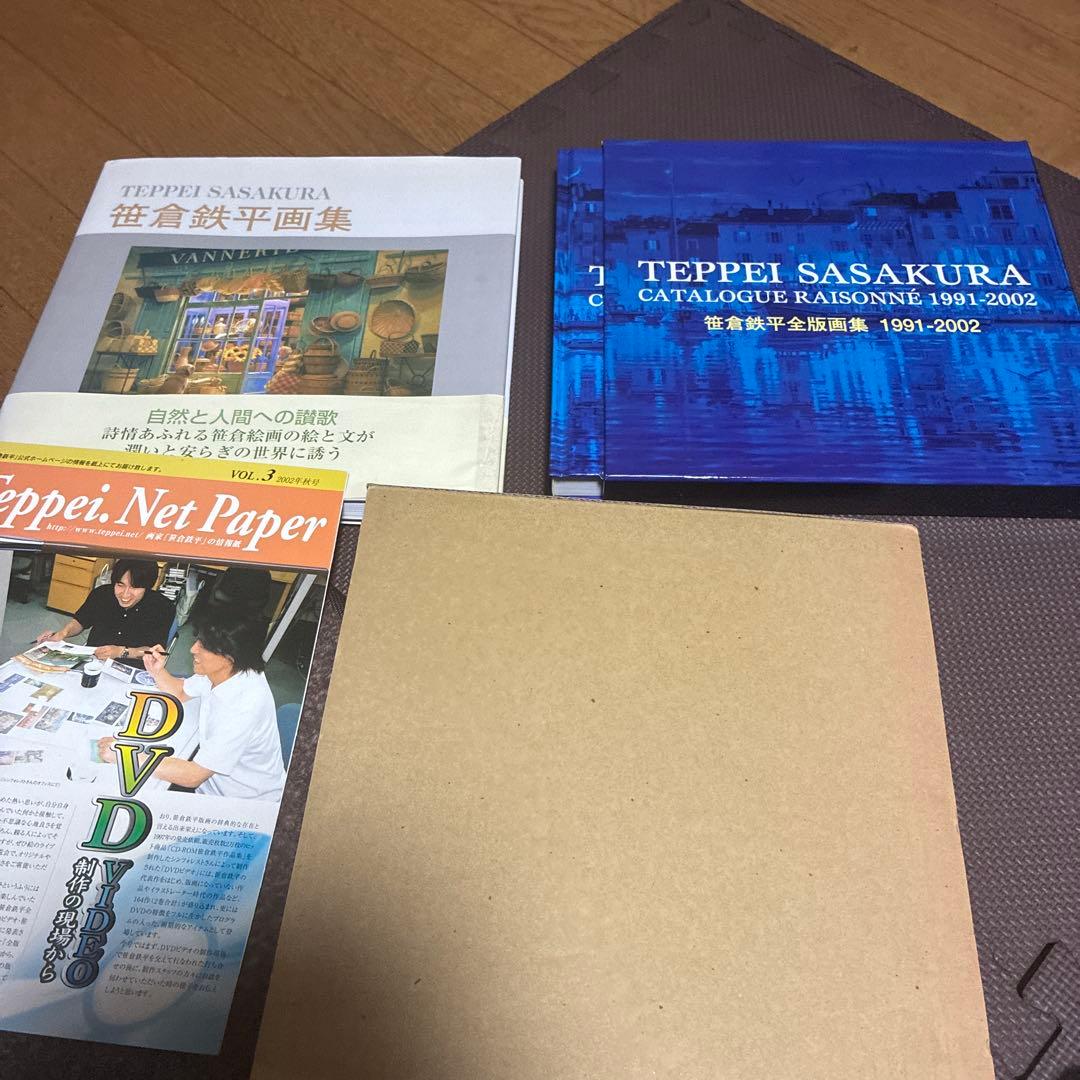 ‼️希少品‼️ 笹倉鉄平全版画集1991-2002〈絶版〉笹倉鉄平画集2点