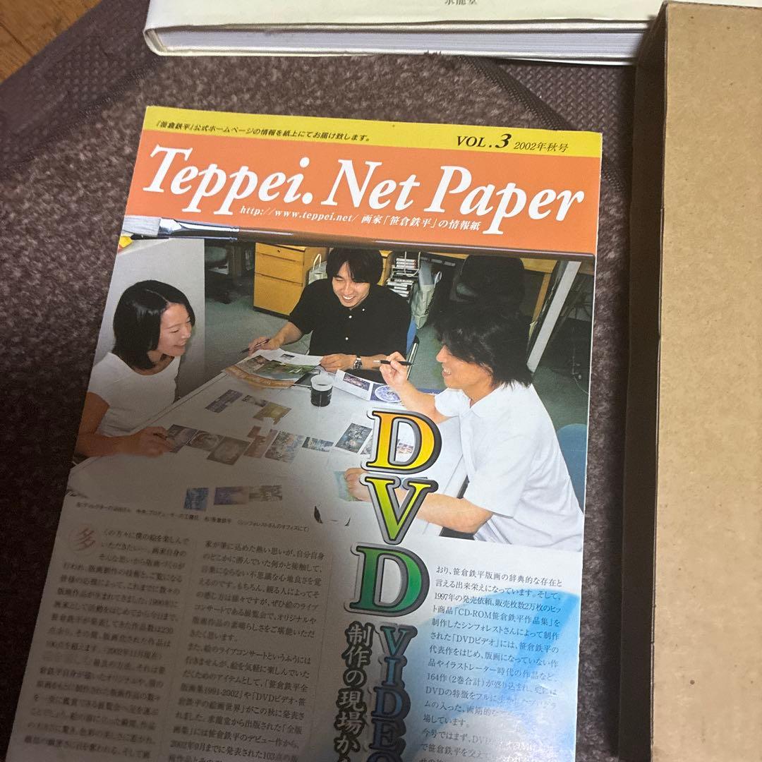 ‼️希少品‼️ 笹倉鉄平全版画集1991-2002〈絶版〉笹倉鉄平画集2点