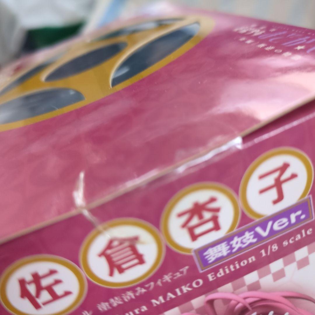 未開封　魔法少女まどか☆マギカ 新編 叛逆の物語 佐倉杏子 舞妓ver.