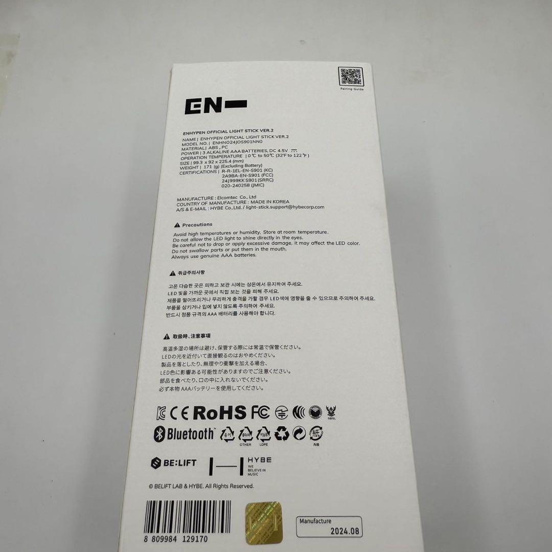 アイドル ENHYPEN OFFICIAL LIGHT STICK VER. 2