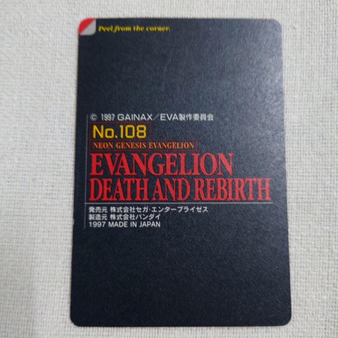 エヴァンゲリオン トレーディングカードセット104枚