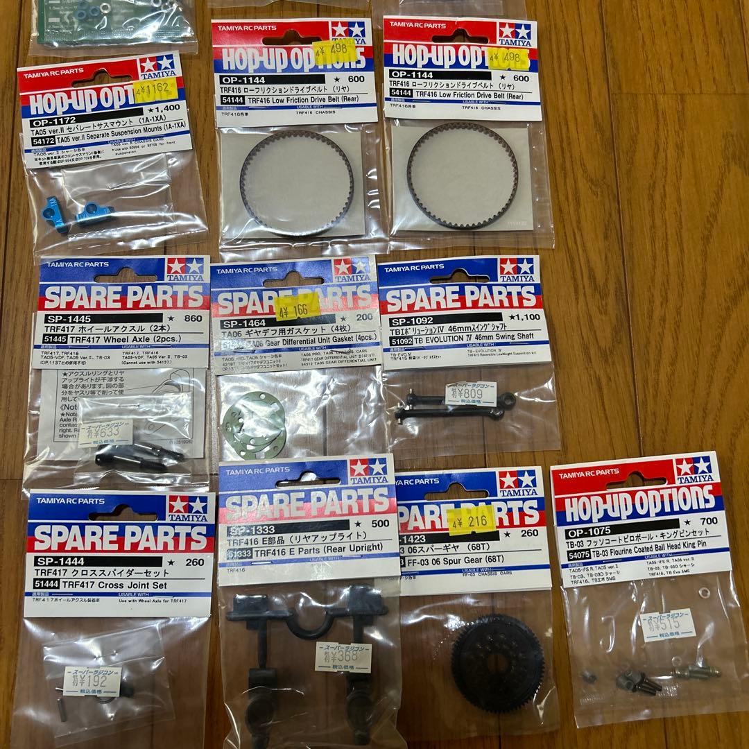 タミヤ ホップアップパーツとスペアパーツセット