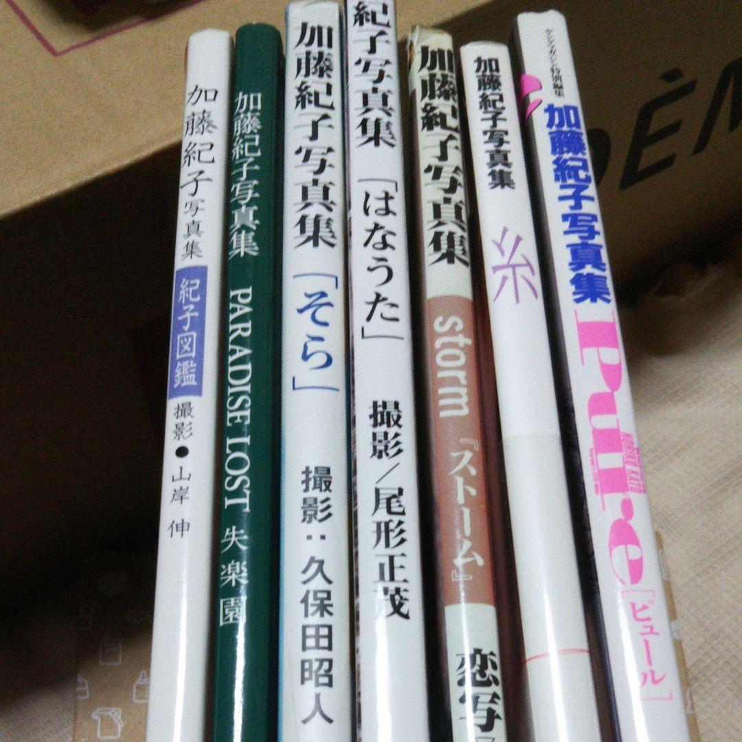はなうた 加藤紀子写真集まとめ売り