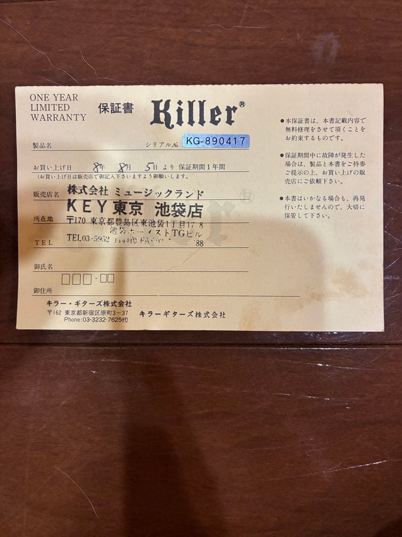 ギター killer KG-PRIME
