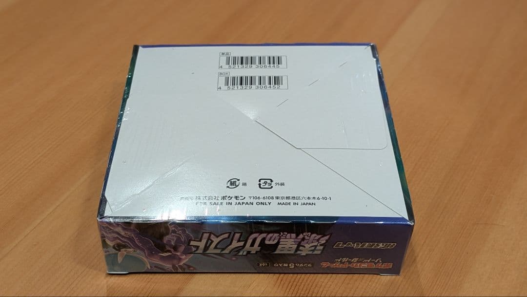 白銀のランス 漆黒のガイストBox 新品未開封