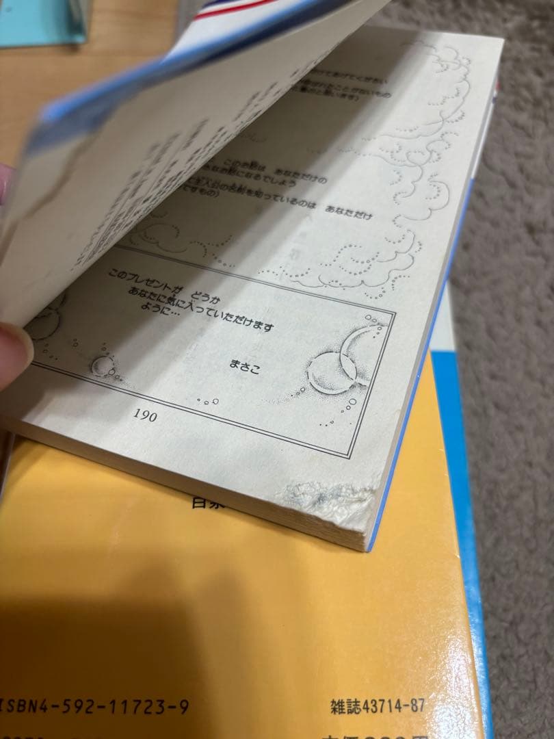 【 希少 絶版本 】 シュガーベビー 高野まさこ 8巻セット白泉社 昭和レトロ