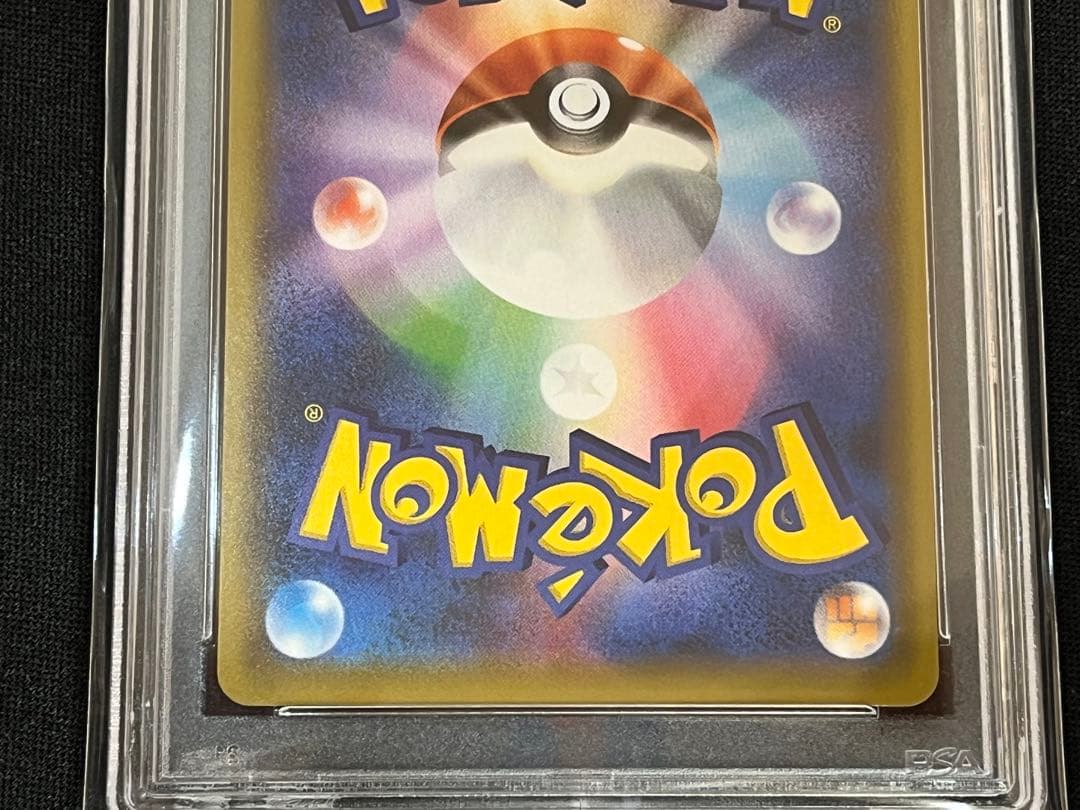 ポケモンカード　ホミカ　sr psa10