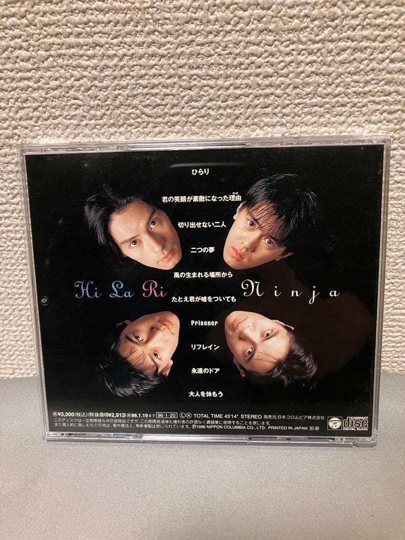 忍者 Hi La Ri たとえ君が嘘をついても収録 CD アルバム