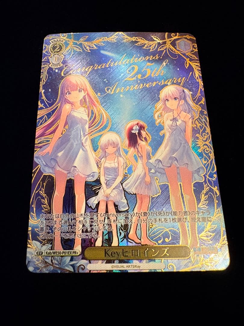 ヴァイスシュヴァルツ keyヒロインズ　PR+