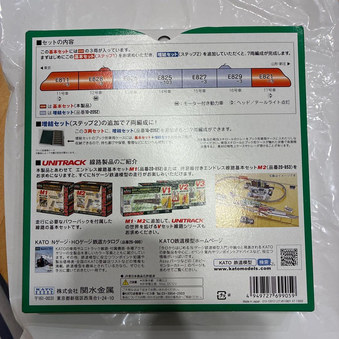 Nゲージ　E8系　基本セット