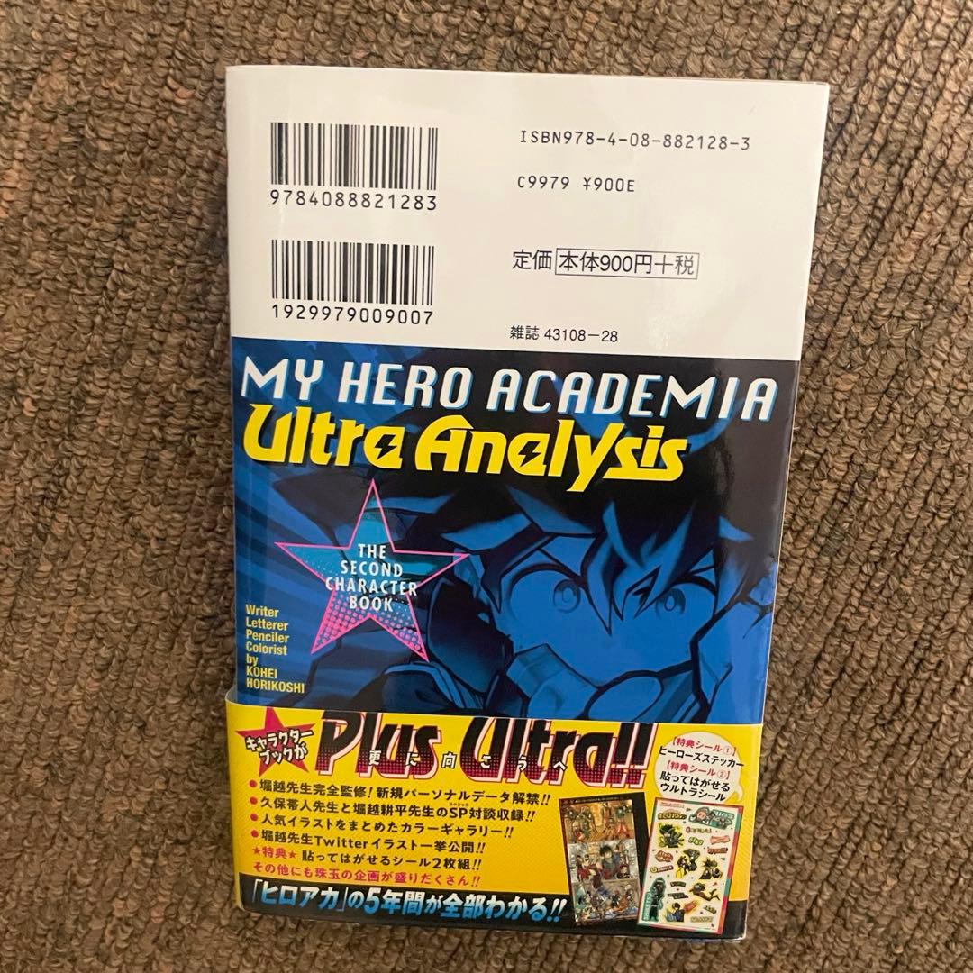 僕のヒーローアカデミア漫画1巻〜33巻＋おまけ2冊 ＋グッズ付き（未開封あり）