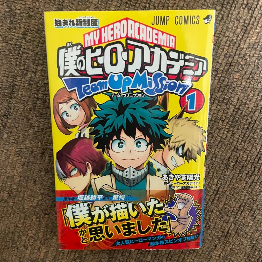 僕のヒーローアカデミア漫画1巻〜33巻＋おまけ2冊 ＋グッズ付き（未開封あり）