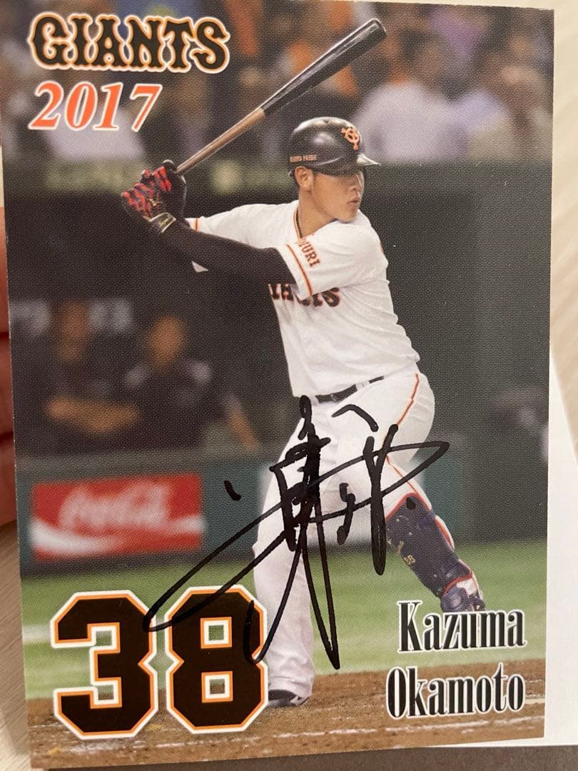 岡本和真　直筆サイン　2017年　38