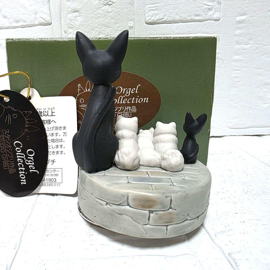 【魔女の宅急便】ジジ一家　オルゴール　箱あり　未使用　レア