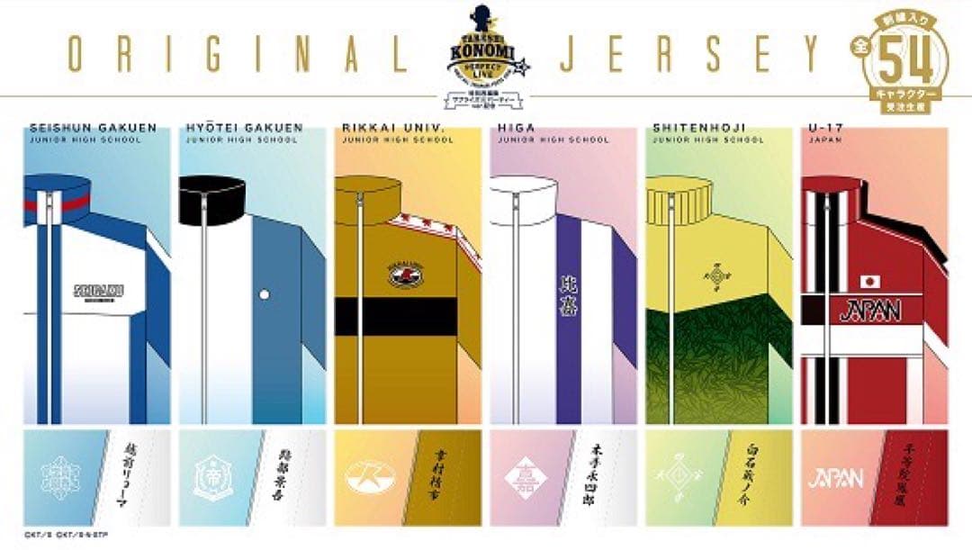 【テニスの王子様】 青学 公式ジャージ 手塚国光 刺繍入り