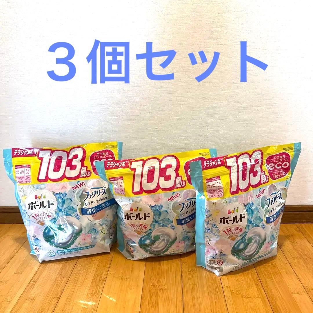 ボールド ジェルボール 103個入り テラジャンボサイズ　3個セット