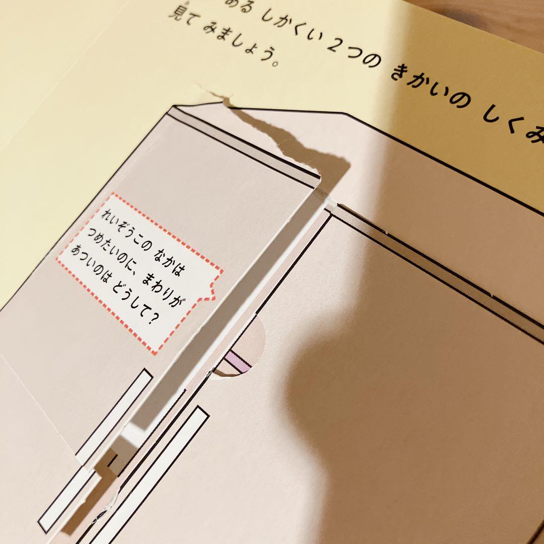 小学館の図鑑NEO プレNEO はっけんずかん 17冊セット