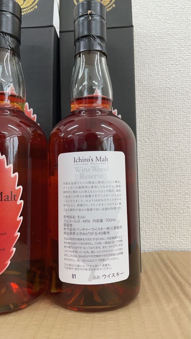 赤イチローズモルトシリーズ46%700ml 4本セット 箱付き