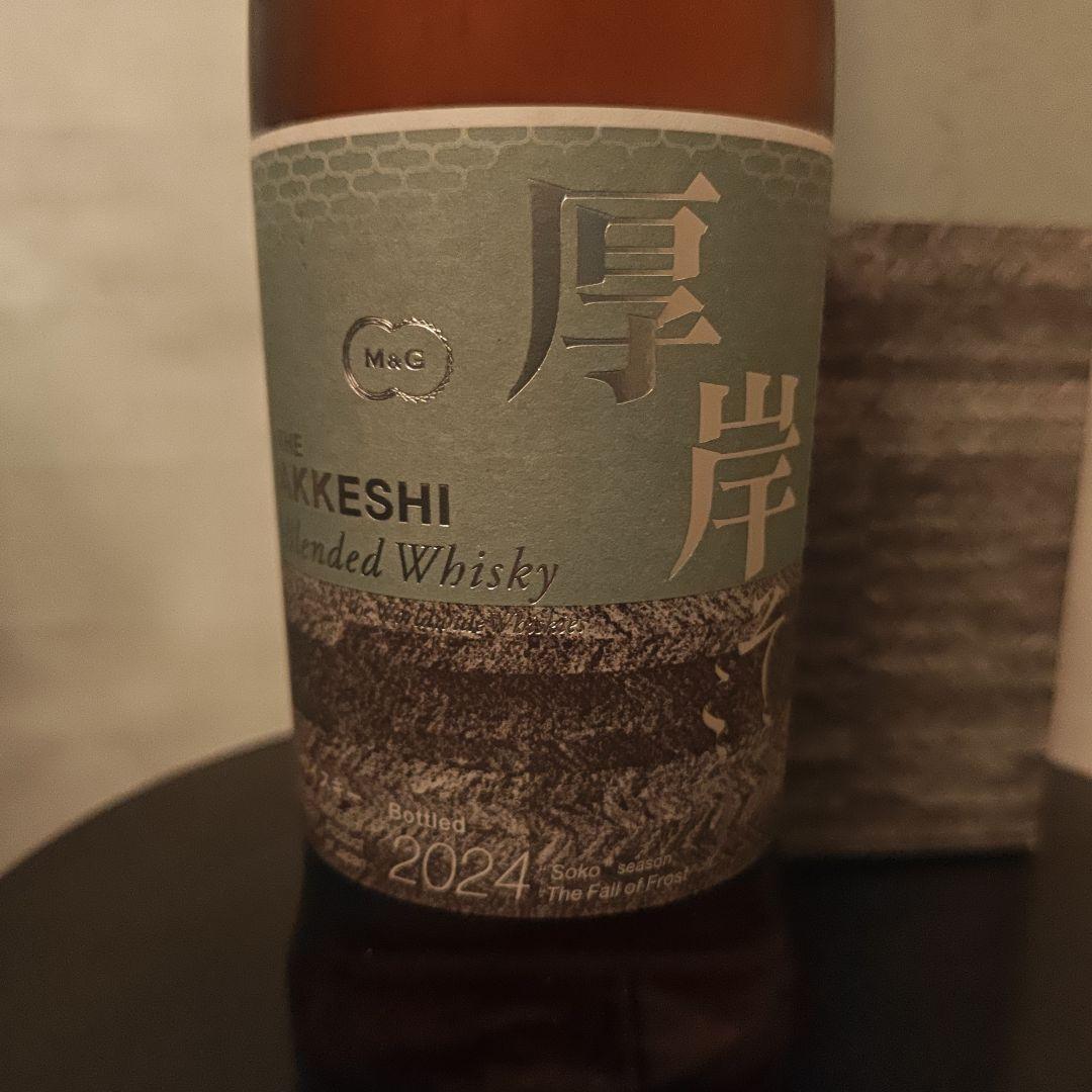厚岸ウイスキー 霜降 そうこう 2024年製 専用箱付き 750ml　厚岸