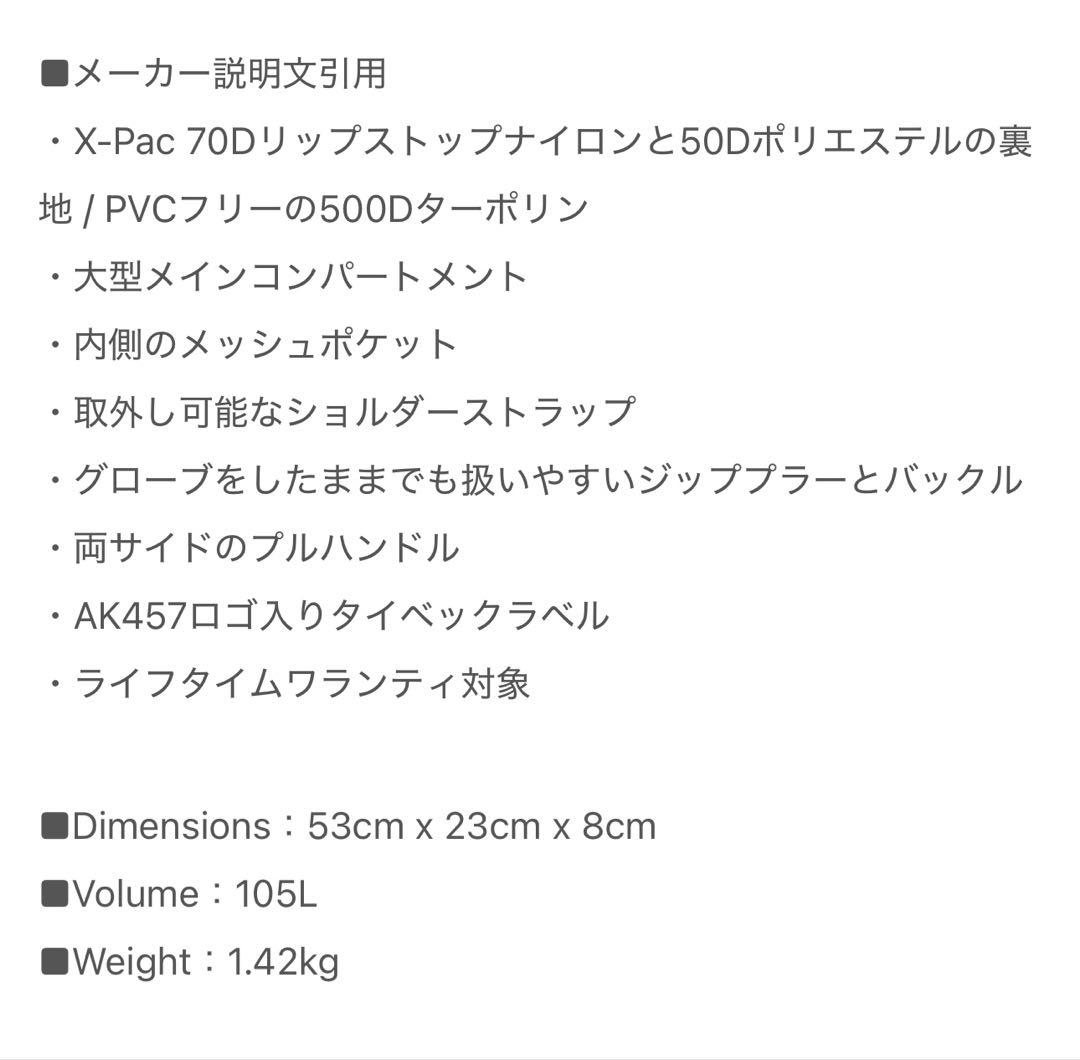 AK457 DUFFEL BAG BURTON 藤原ヒロシさん愛用