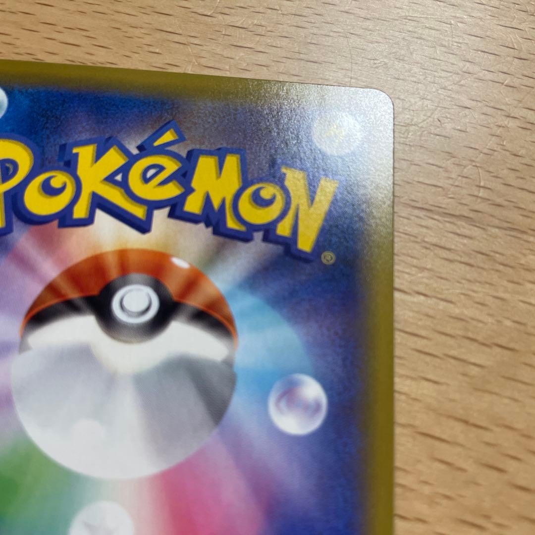 ポケモンカード　ミュウVmax sa 白かけ無しの美品に見えます