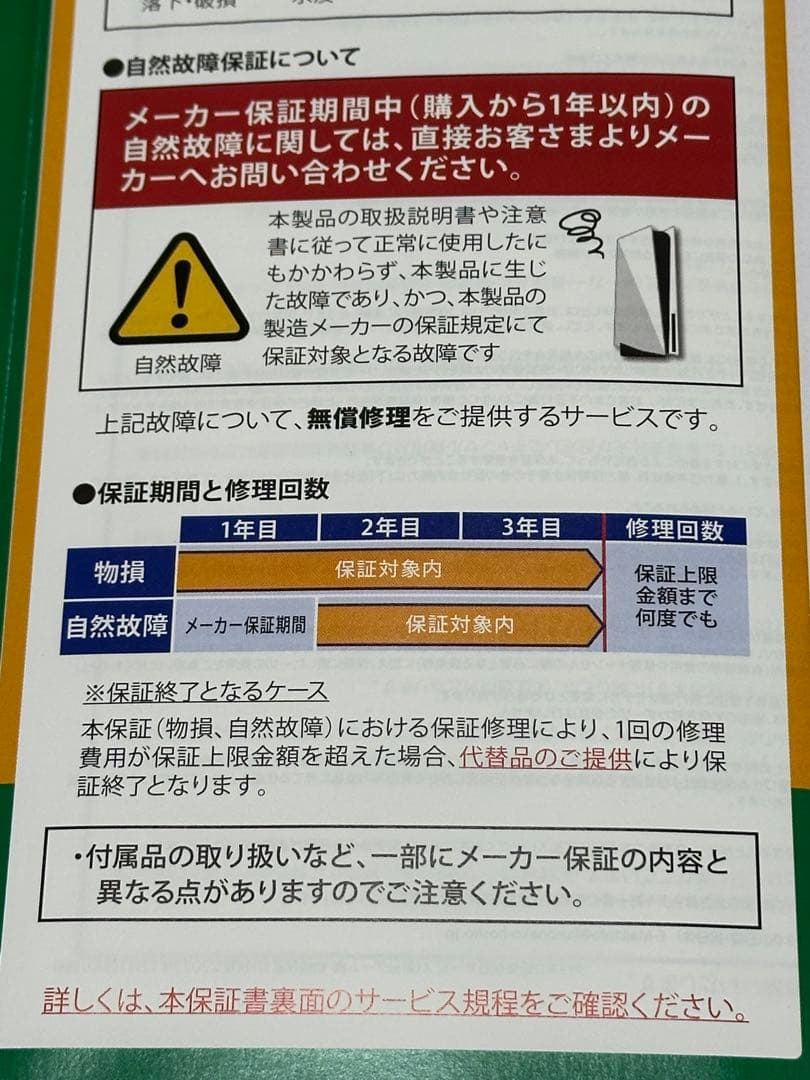 美品　Nintendo Switch 有機EL Switch本体　3年保証おまけ